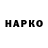 ГЕРОИН Heroin Jania Lohvunchuk
