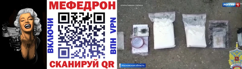 МЯУ-МЯУ кристаллы  Купить закладки  Киржач 