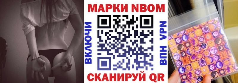 Марки 25I-NBOMe 1500мкг  Купить  Киржач 